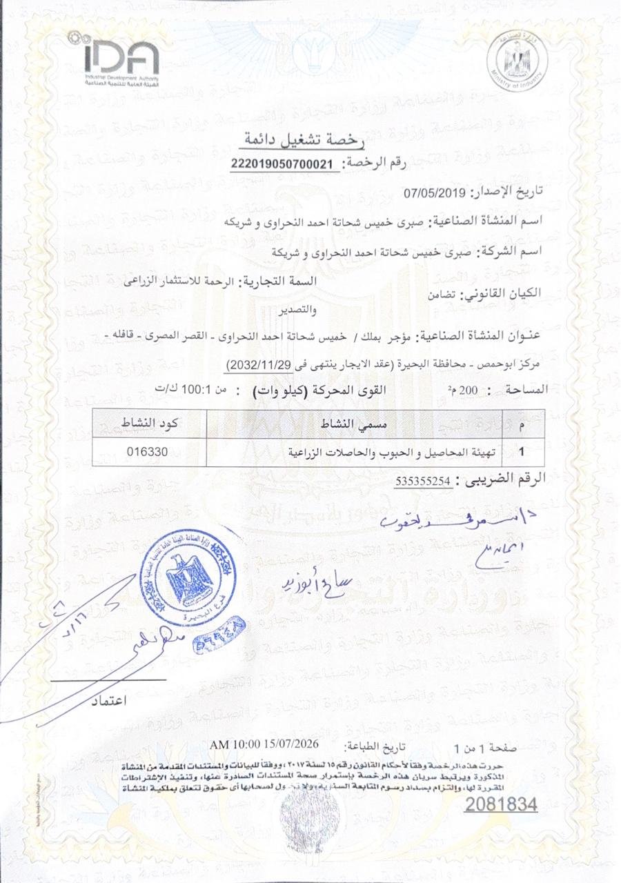 Industrial Certificate – Page 1