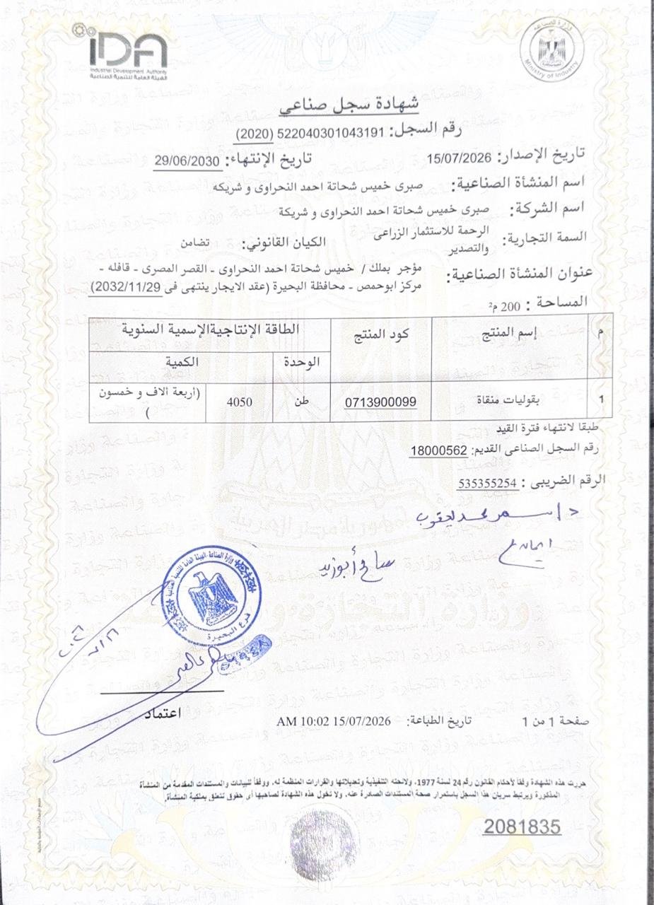 Industrial Certificate – Page 2