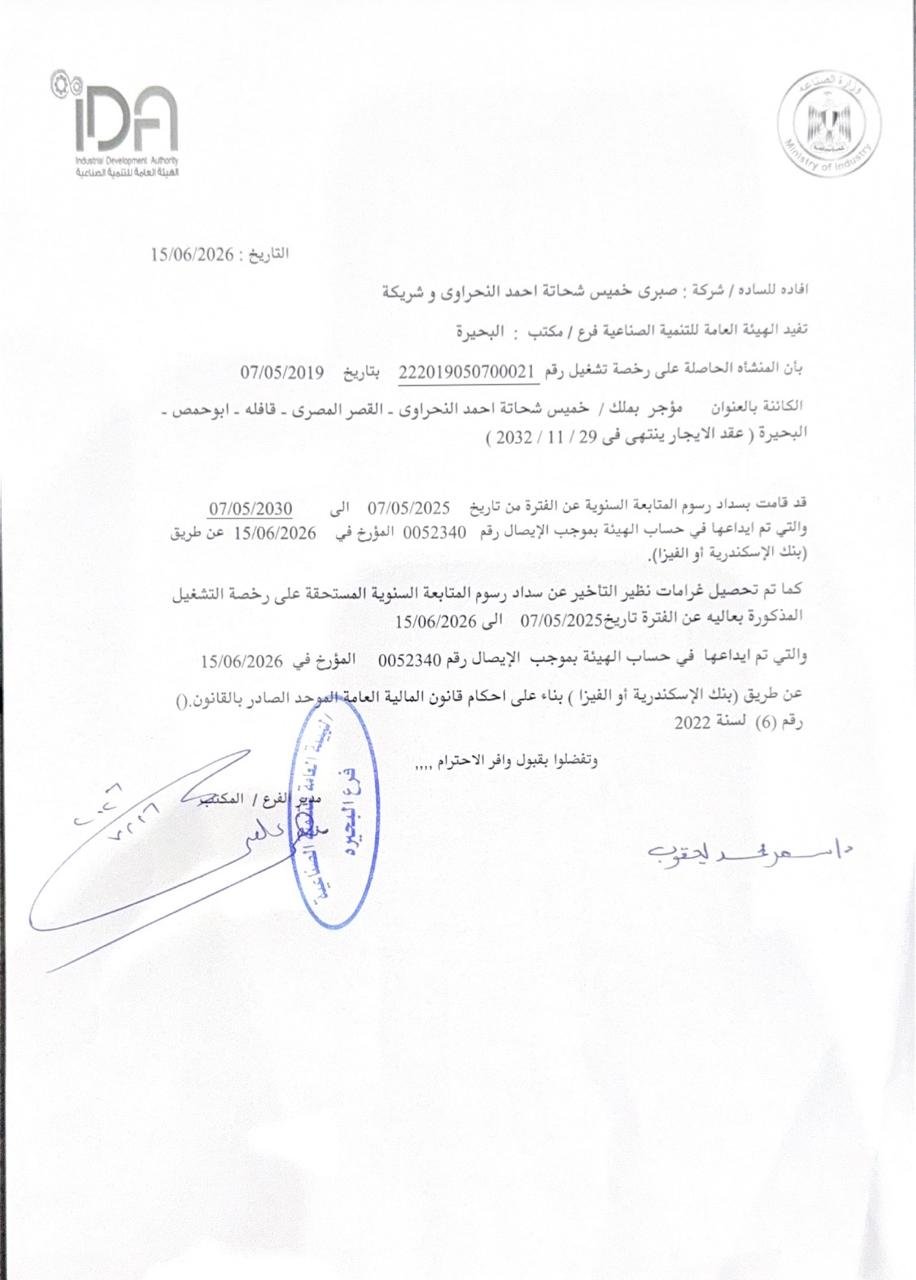 Industrial Certificate – Page 3